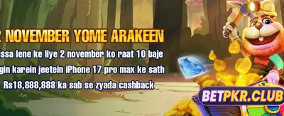 روزانہ بڑے انعامات جیتیں